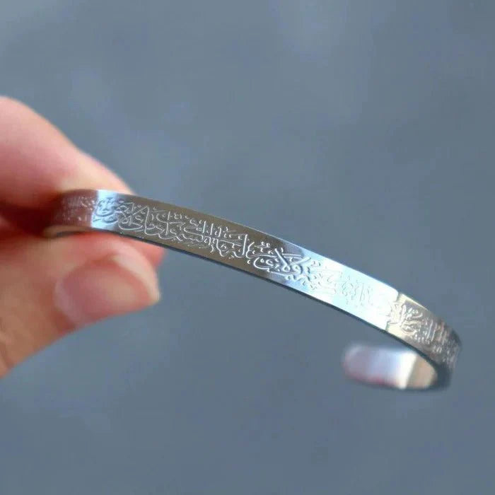 Ayat ul Kursi bangle