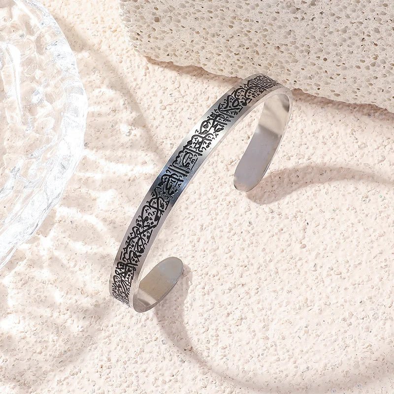 Ayat ul Kursi necklace + bangle gift set