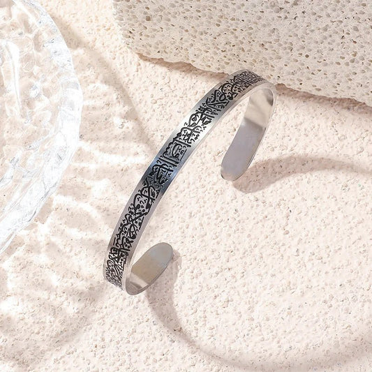 Ayat ul Kursi necklace + bangle gift set